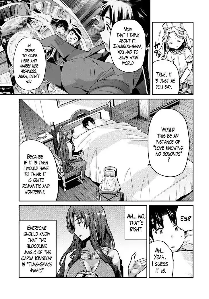 Risou no Himo Seikatsu Chapter 10 17